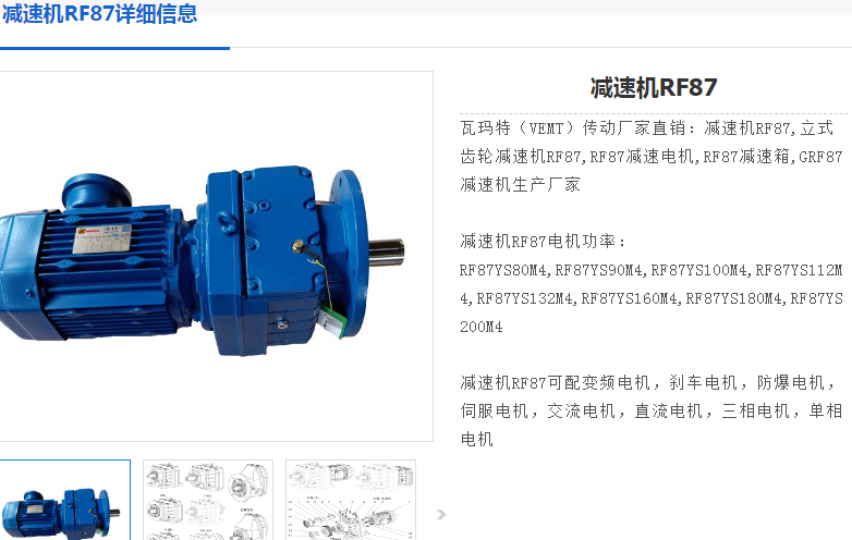 減速電機(jī)GRF87-15.42-YB5.5-4P型號.png