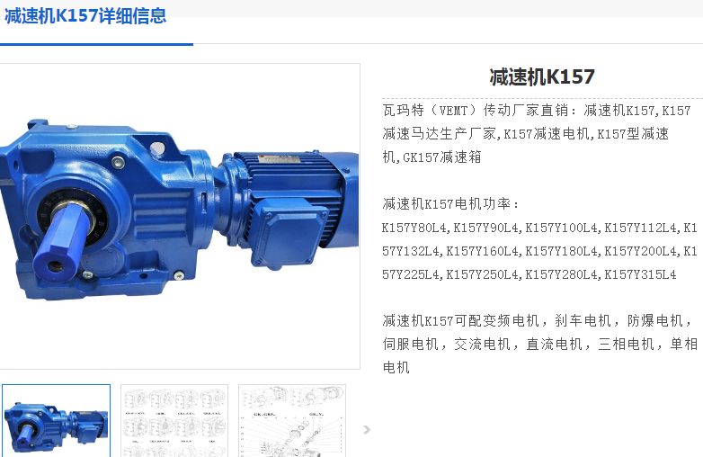 GK157-46.79-YEJ55KW-4P減速電機(jī)型號(hào).png