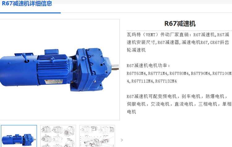 減速電機(jī)AR67-YVP4-4P-249-M1-0°-4KW型號.png