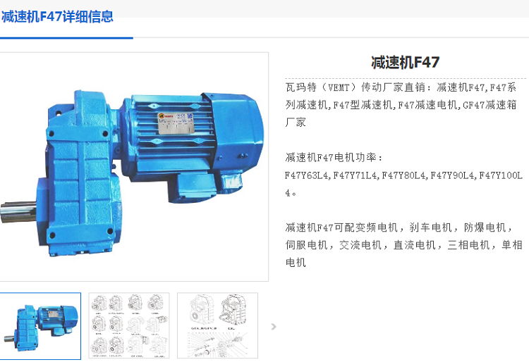 F47減速電機.png