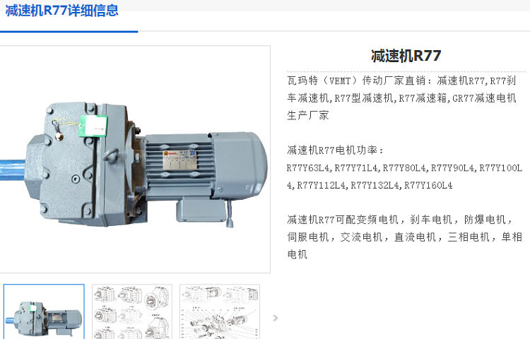 減速電機GR77-23.37-4KW-4P剎車型號.png