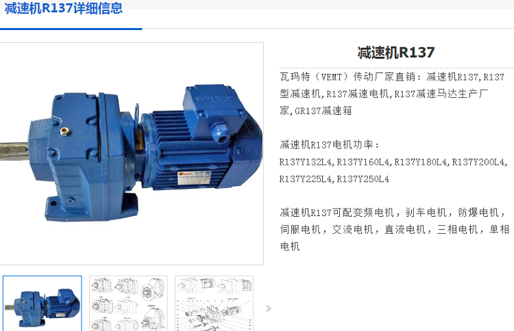 減速電機(jī)GR137-50.56-AM160-M1-0型號(hào).png