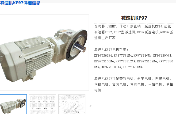 KF97-18.21-15KW-4P減速電機(jī)型號(hào).png