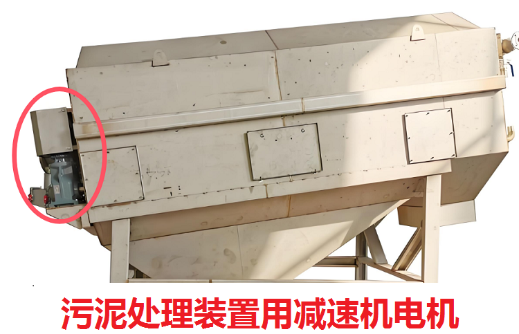 污泥處理裝置減速機,KF87轉角減速器,KF87DRE160M4減速電機.png