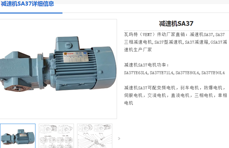 SA37-28.76-YVP0.37-4P-M2減速電機(jī)型號.png