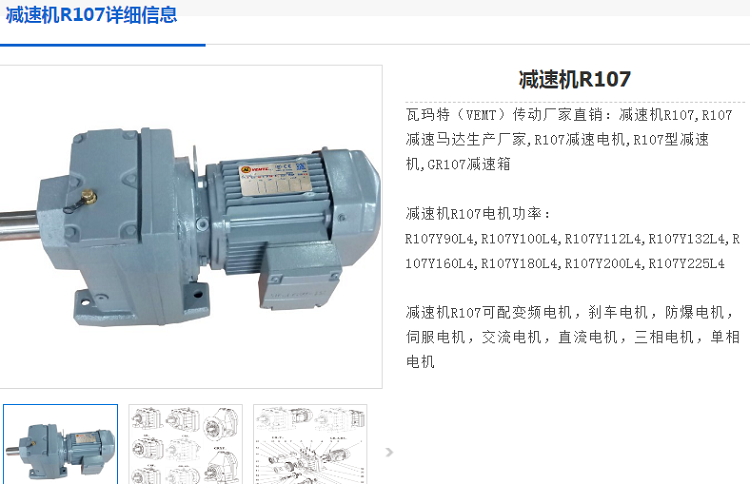 減速電機(jī)GR107-127.68-YBP132S-5.5KW-4P-M1-0°型號.png