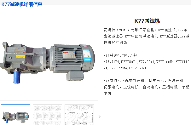 K77DRL100L4BE5HR/TF/AS7W減速電機(jī)型號.png