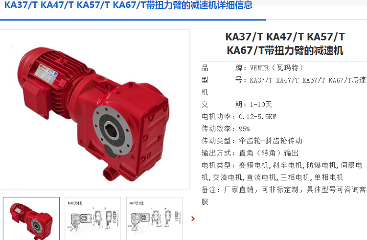 KA57TDRS100M4BE5減速電機型號.png