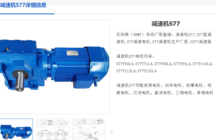 S77-YVP2.2-4P-10-M4-A減速電機(jī)型號.png