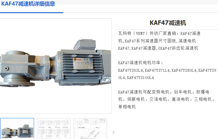 KAF47DRN90L4/BE2/HF減速電機型號.png