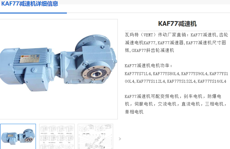 KAF77-135.28-1.5KW-B-M1減速電機(jī)型號(hào).png