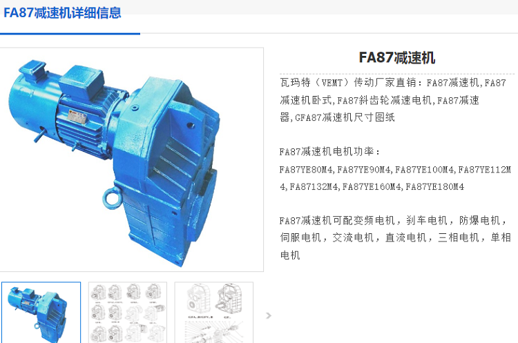 FA87DV180L4OL/H/SR/HL減速機(jī)型號(hào).png