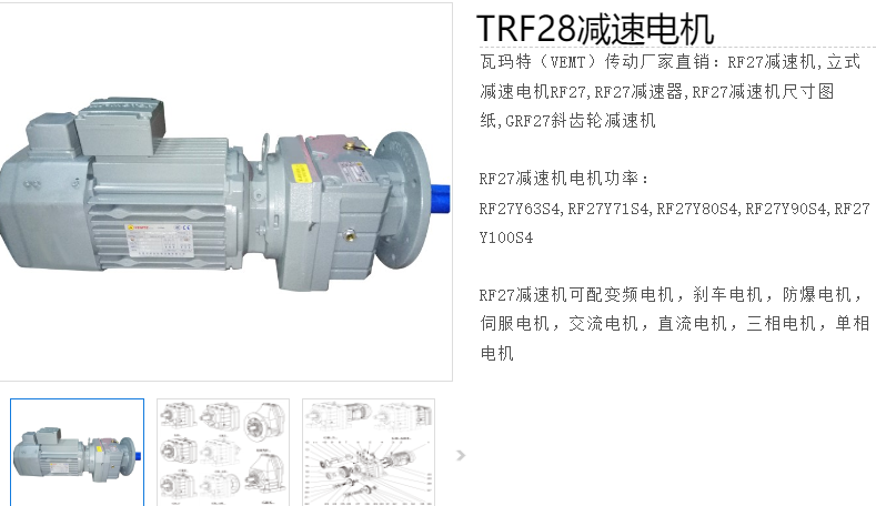 減速電機TRF28-YB0.55-4P-6.59-M4-ф140型號.png