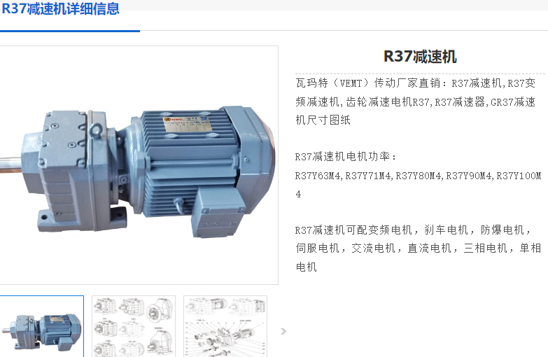 減速電機(jī)R37DRN80MK4/0.55KW/NA152/9.47/M1/180型號(hào).png