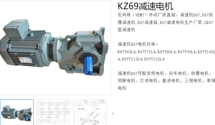 KZ69-LEN100LH4E-2.2KW減速電機(jī)型號(hào).png