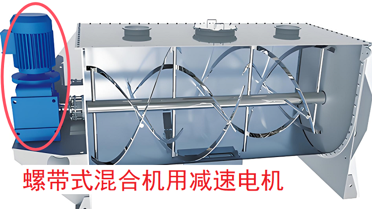 螺帶式混合機(jī)減速機(jī),SF97蝸輪減速電機(jī),SF97DRE160MC4減速器.png