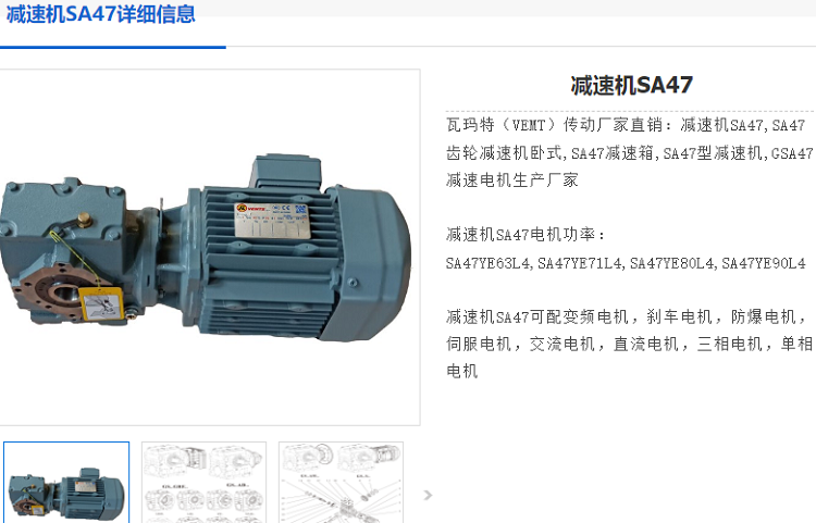 SA47-1.1-24.77-M1-90-3-φ30減速電機(jī)型號.png