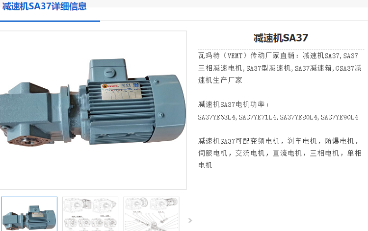 SA37DRN71M4/M1B 0/i=8.00/0.37KW減速電機(jī)型號.png