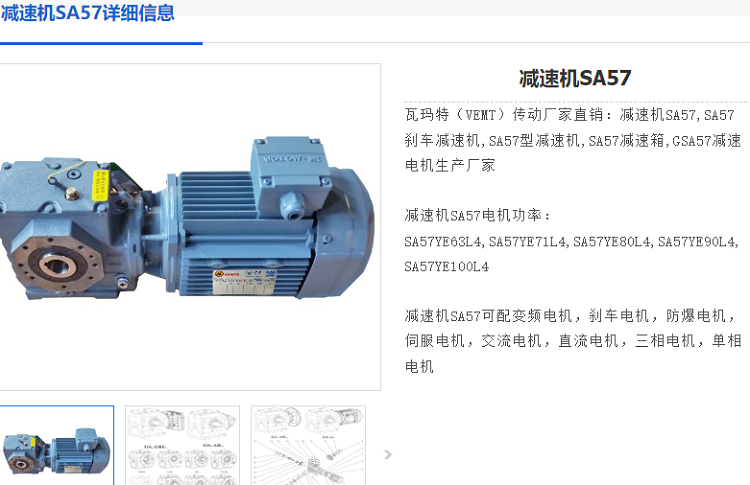 SA57DT90S4/BIG/BF/OS2減速電機(jī)型號.png