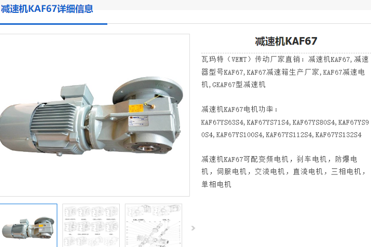 KAF67DRL100L4BE5HF/TF/ES7S/Z減速電機(jī)型號.png